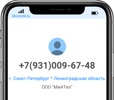 Как узнать кто звонил с незнакомого номера мегафон