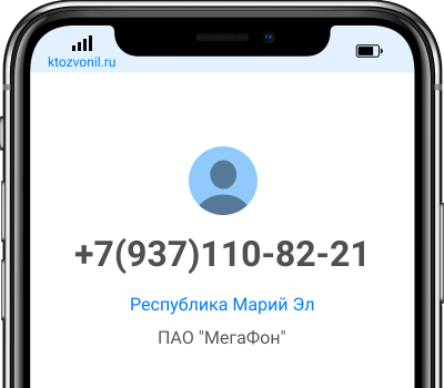 84951231144 кто звонил