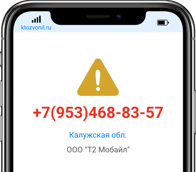 Кто звонил с номера +7(953)468-83-57, чей номер +79534688357