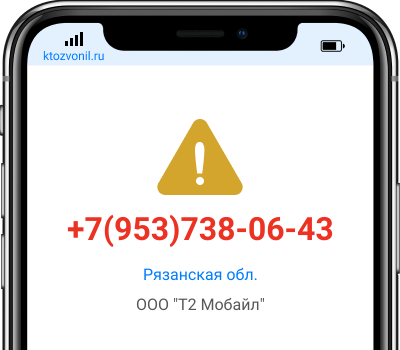 Кто звонил с номера +7(953)738-06-43, чей номер +79537380643