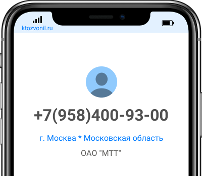 Кто звонил с номера +7(958)400-93-00, чей номер +79584009300