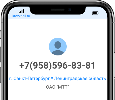 Как узнать кто звонил со скрытого номера на йоту