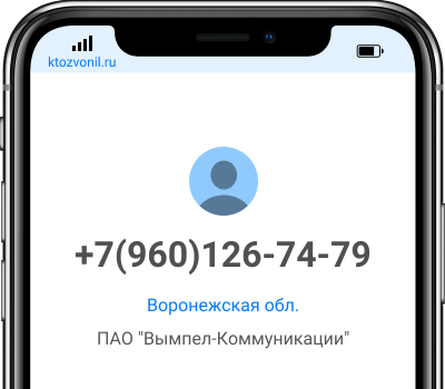 Кто звонил с номера 7 968. Чей номер 8(927)412-66-63. Кто звонит +7 (495) 957-10-48. Кто звонил с номера +7 (937) 420-67-12. Чей номер +7931107-75-47.