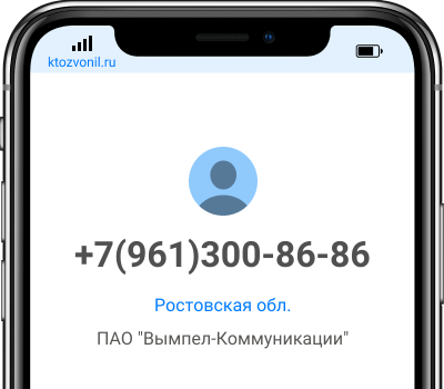 Кто звонил с номера 7 969. Кто звонил с номера +7. +7 000 045-00-01 Чей номер. Чей номер +7 9017855736. Кто звонит с номера 7 9375930021.