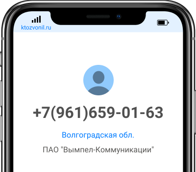 Как узнать кто звонил со скрытого номера на йоту