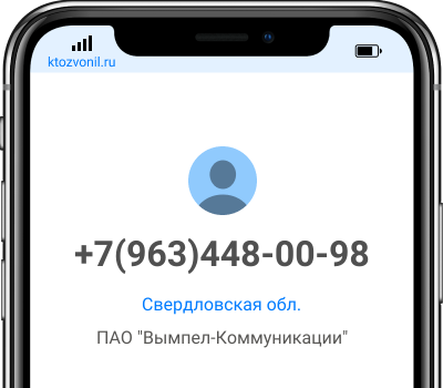 Как узнать кто звонил с незнакомого номера мегафон