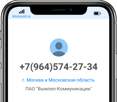 Кто звонил с номера +7(964)574-27-34, чей номер +79645742734