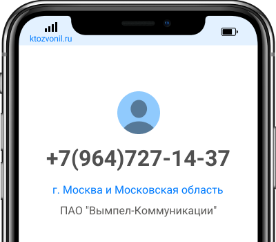 Кто звонил с номера +7(964)727-14-37, чей номер +79647271437
