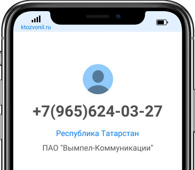 Кто звонил с номера +7(965)624-03-27, чей номер +79656240327