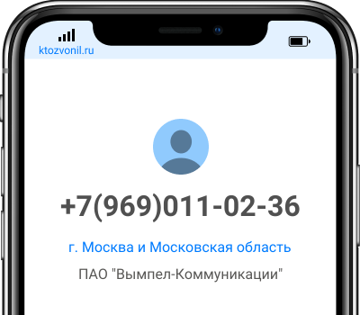 Кто звонил с номера 7 969