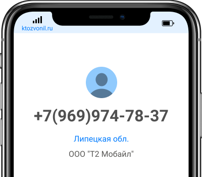 Кто звонил с номера +7(969)974-78-37, чей номер +79699747837