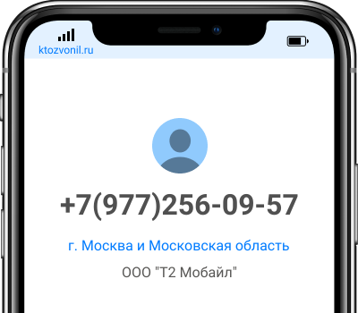 Кто звонил с номера +7(977)256-09-57, чей номер +79772560957