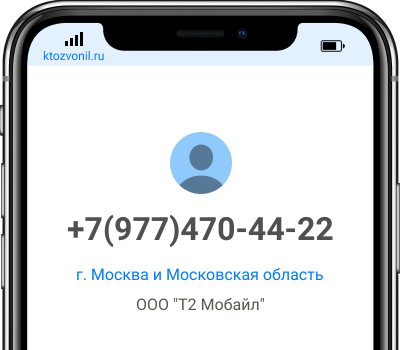 22 чей номер. +7 (911) 797-97-90 Чей номер. Чей номер +79034200674 кто?. Чей номер+7 (911) 792-98-14. Чей номер 33-44-03 Ноябрьск.