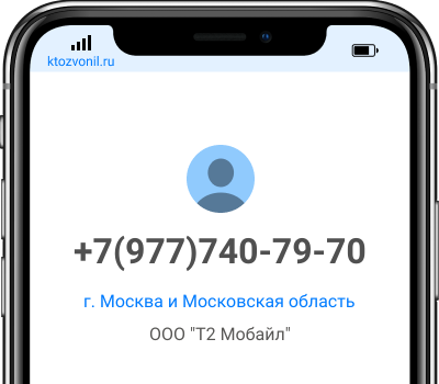 7 977 какой. +7 (977) 000-69-20 Кто звонил.