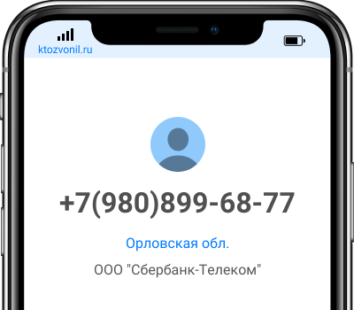 99 чей номер. Это число 988,888 888,888 888.