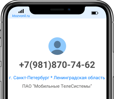 89685001360 чей