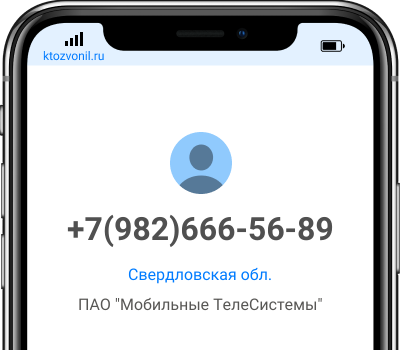 Кто звонил с номера +7(982)666-56-89, чей номер +79826665689