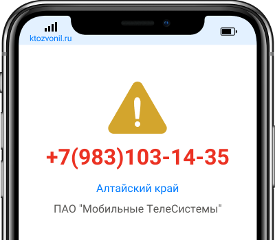 Кто звонил с номера +7(983)103-14-35, чей номер +79831031435