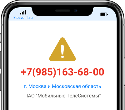 Кто звонил с номера +7(985)163-68-00, чей номер +79851636800