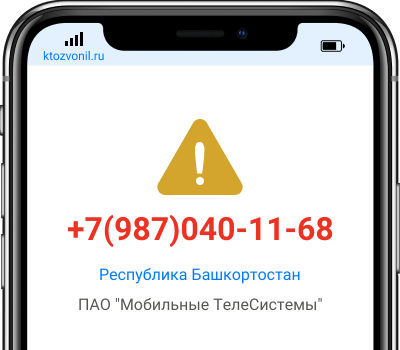 Кто звонил с номера +7(987)040-11-68, чей номер +79870401168