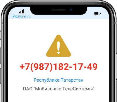 Кто звонил с номера +7(987)182-17-49, чей номер +79871821749
