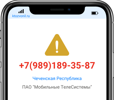 Кто звонил с номера +7(989)189-35-87, чей номер +79891893587