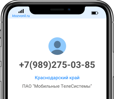 Кто звонил с номера +7(989)275-03-85, чей номер +79892750385