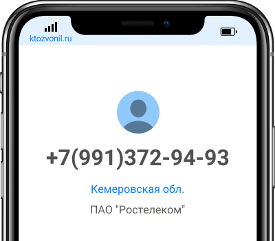 Как узнать кто звонил с незнакомого номера мегафон