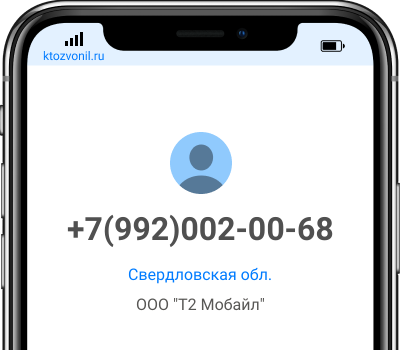 Кто звонил с номера +7(992)002-00-68, чей номер +79920020068
