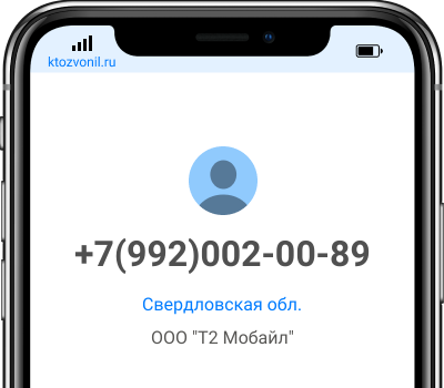 Кто звонил с номера +7(992)002-00-89, чей номер +79920020089