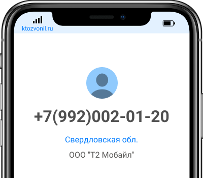 Кто звонил с номера +7(992)002-01-20, чей номер +79920020120