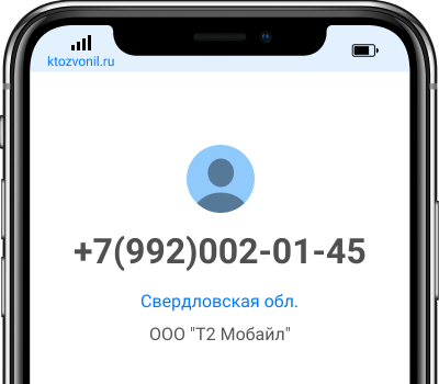 Кто звонил с номера +7(992)002-01-45, чей номер +79920020145