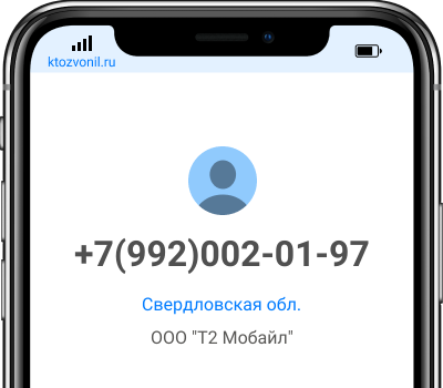 Кто звонил с номера +7(992)002-01-97, чей номер +79920020197