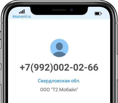 Кто звонил с номера +7(992)002-02-66, чей номер +79920020266