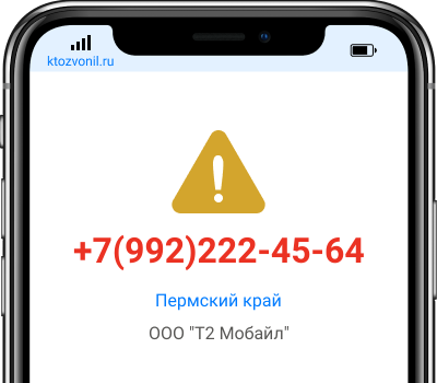 Кто звонил с номера +7(992)222-45-64, чей номер +79922224564