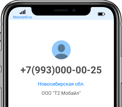 Кто звонил с номера +7(993)000-00-25, чей номер +79930000025