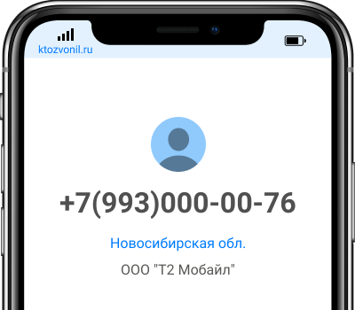 Кто звонил с номера +7(993)000-00-76, чей номер +79930000076