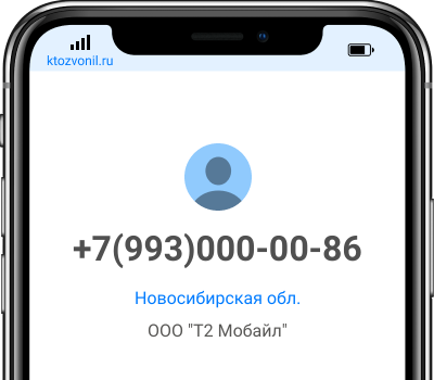 Кто звонил с номера +7(993)000-00-86, чей номер +79930000086