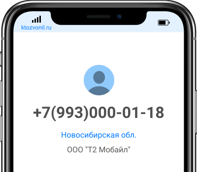 Кто звонил с номера +7(993)000-01-18, чей номер +79930000118