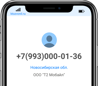 Кто звонил с номера +7(993)000-01-36, чей номер +79930000136