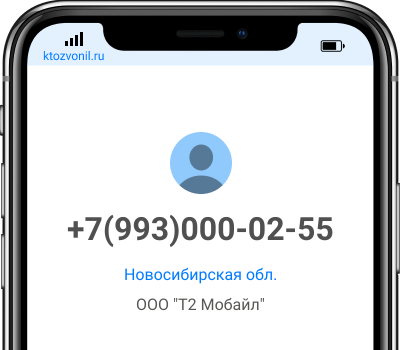 Кто звонил с номера +7(993)000-02-55, чей номер +79930000255