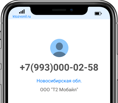 Кто звонил с номера +7(993)000-02-58, чей номер +79930000258