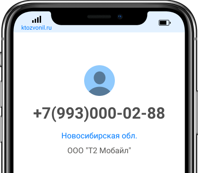 Кто звонил с номера +7(993)000-02-88, чей номер +79930000288