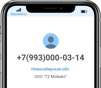 Кто звонил с номера +7(993)000-03-14, чей номер +79930000314