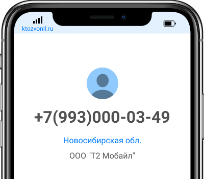 Кто звонил с номера +7(993)000-03-49, чей номер +79930000349