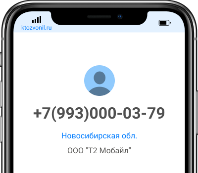 Кто звонил с номера +7(993)000-03-79, чей номер +79930000379