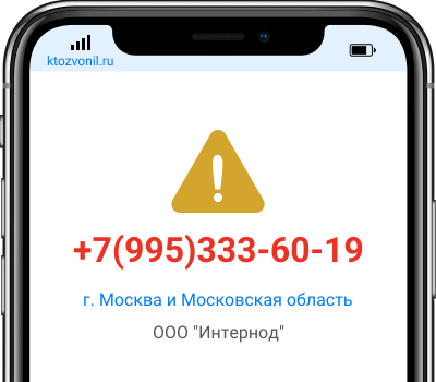 Определитель номера кто звонил бесплатно для андроид на русском скачать бесплатно без регистрации